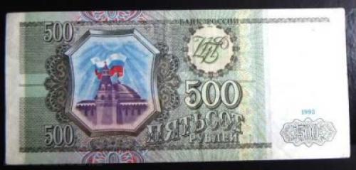 Russia 500r. 1993