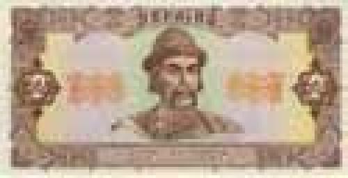2 grivnya; Banknotes of 1992