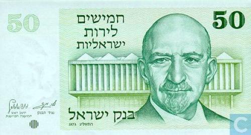 Israel 50 lirot 1973