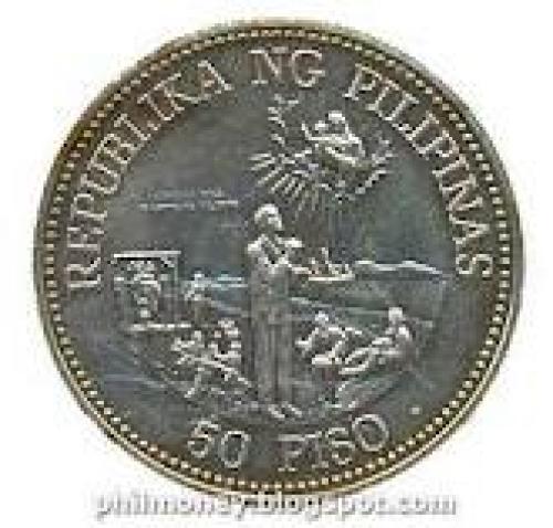 50 Peso Commemorative Coin (1981) Pope John Paul II visit to Philippines