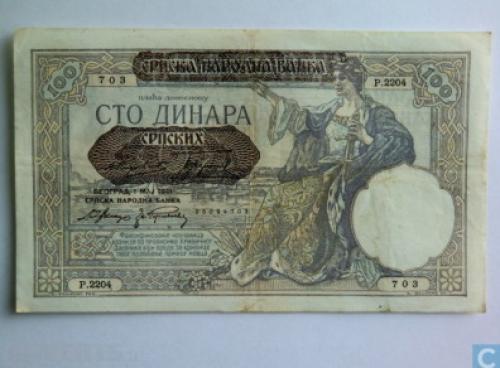 Yugoslavia 100 Dinara-1941,