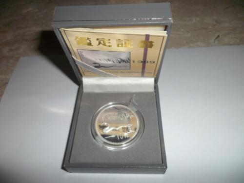 China Silver 10Y Silver Coin 1989