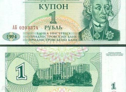 Transnistria - 1 Ruble