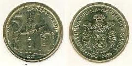 Coins; Coin 5 Dinar Serbia Brass 2007