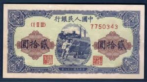 Banknotes; China banknote 20Yuan in 1949