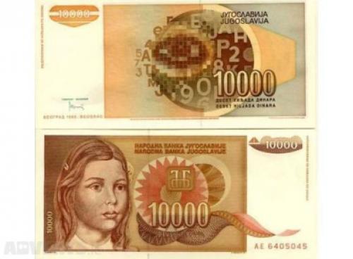 Yugoslavia 10000 Dinar 1992