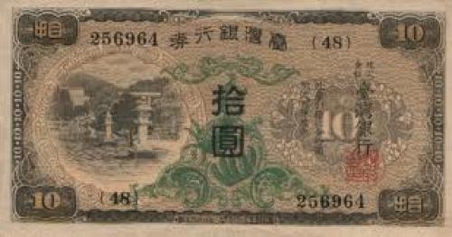 Banknotes; Taiwan (Japanese Colony) 1932 bank note - 10 yen (front)