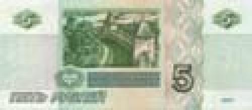 5 Russian Banknotes; Issue of 1997