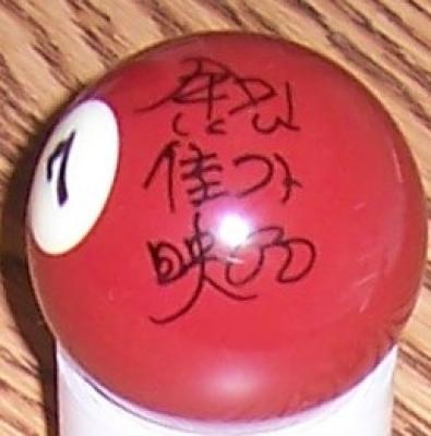 Ga Young Kim autographed billiards ball