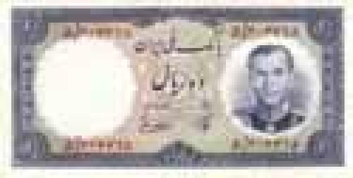 10 Rials; Issue of 1961