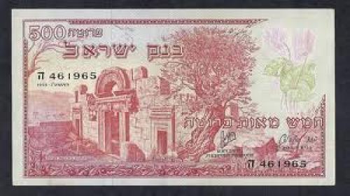 Banknotes; Israel 500 Pruta banknote