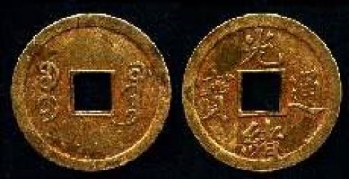 1 cash; Emperor Guang Xu; Year: 1875-1908
