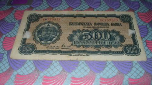 Bulgaria - 500 Leva Banknote 1948