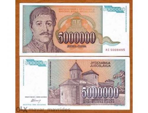 Yugoslavia, 5000000 (5000000) Dinara 1993 Unc
