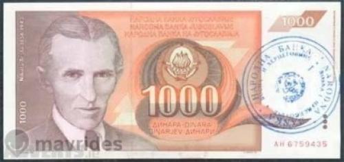 Bosnia Herzegovina 1000 Dinara 1992