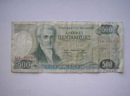Greece 500 drachmas 1983