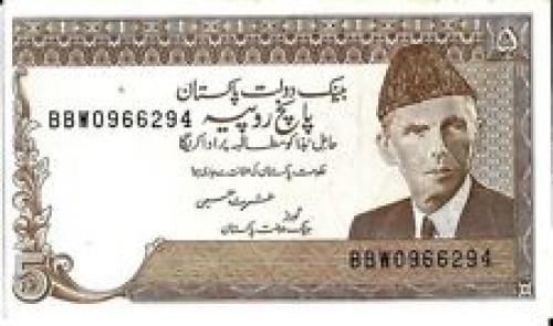 UNC 5 Rupee Pakistan