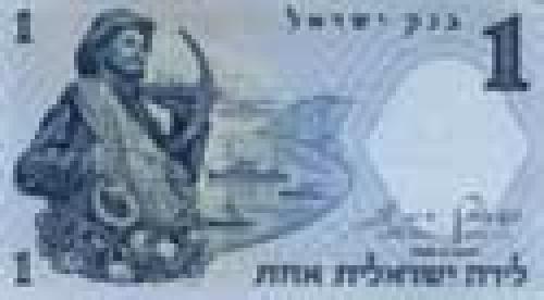 1 Israeli Pound; Issue of 1958-1960, the lira