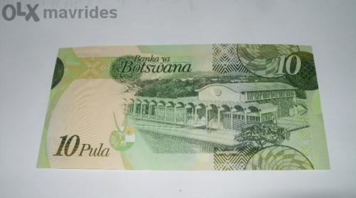 Botswana Pula 10, 2009