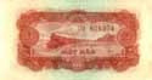 1 Hao; Issue of 1958