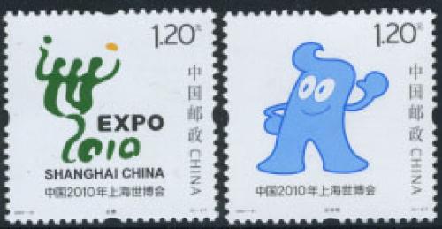 Expo Shanghai 2v
