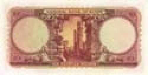 10 Egyptian Pounds; Issue of 1957