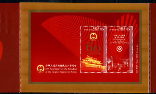 60 Years PRC booklet, joint issue HonG Kong,Macau