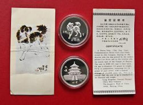 China 1982 Lunar Year Of The Dog Silver Coin
