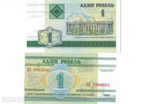 Belarus - 1 Ruble-2000
