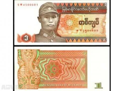 Myanmar 1 Kyats UNC