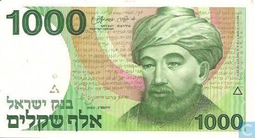 Israel 1000 Sheqalim