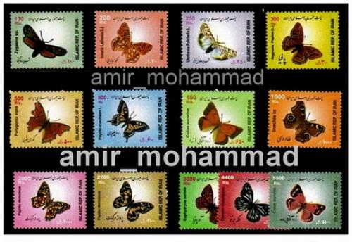defentive butterflies complete set , 13 stamps - iran