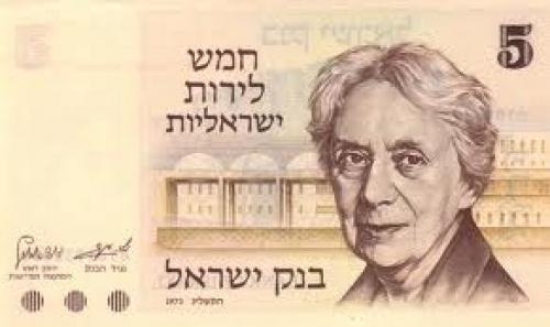 Banknote :  Israel : 5 Lirot; Year: 1973