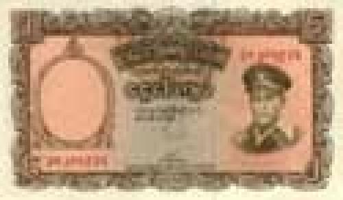 5 Kyat; Issue of 1958