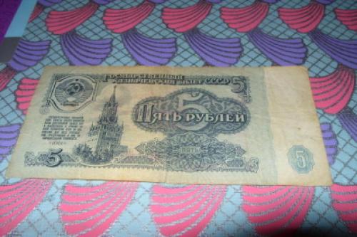 RUSSIA  5 rubles