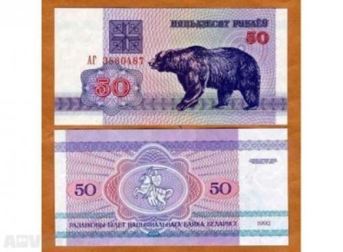 Belarus 100 Kop.-1992