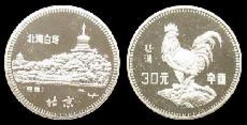 30 yuan; Year: 1981; (km y#32); Year of the Rooster