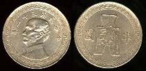 50 cents; Year: 1942-1943; (km y#362)