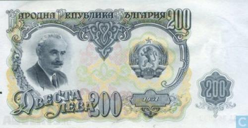 200 Leva 1951-bulgaria