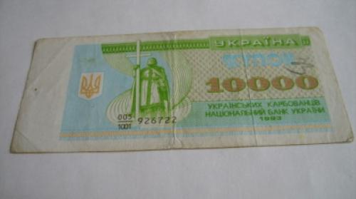 Ukraine 10000 Kupon 1993
