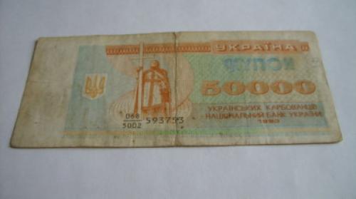 Ukraine 50000 Kupon 1993