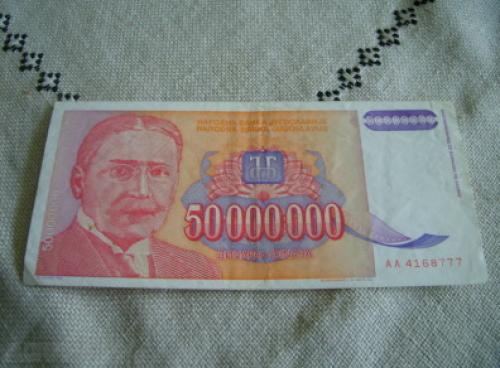 Yugoslavia Banknotes 500.000.000-1993