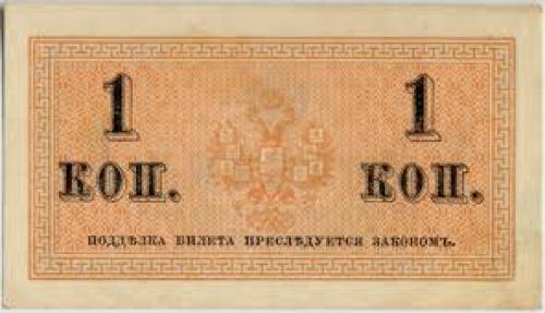 Russian Empire-World War I-Banknote-0.01-Reverse