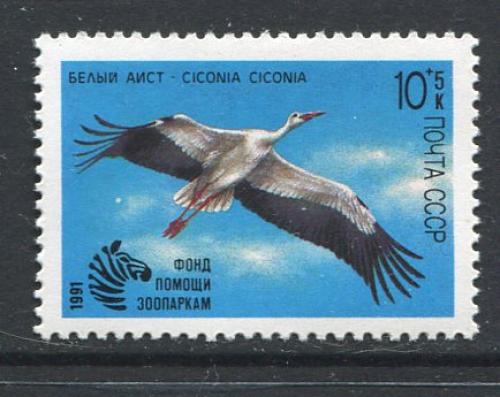 USSR 1991 BIRDS