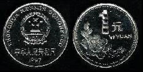 1 yuan; Year: 1991-1998; (km y#330)