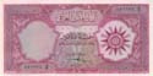5 Dinar; Issue of 1959