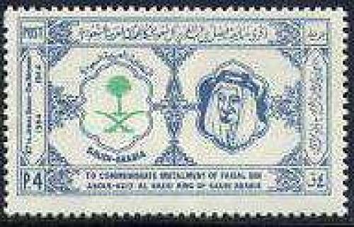 King Faisal 1v; Year: 1964