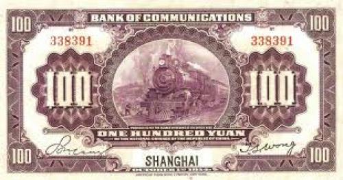 Banknotes; 100 Yuan; Chinese banknote from 1914 printed in New York